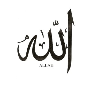 The word 'Allah' in Arabic calligraphy